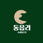 동읍리 오송점