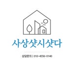 사상샷시샷다공업사