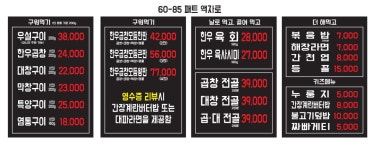 육곱하기