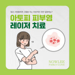나우리가정의학과의원
