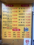이조숯불갈비