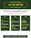 신도림 케이투학원