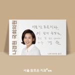 서울참조은치과의원