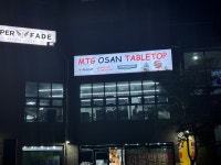엠티지 오산