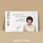 서울참조은치과의원