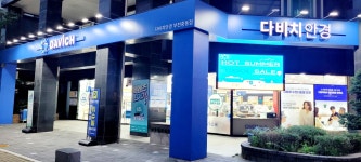 다비치안경 부천중동점