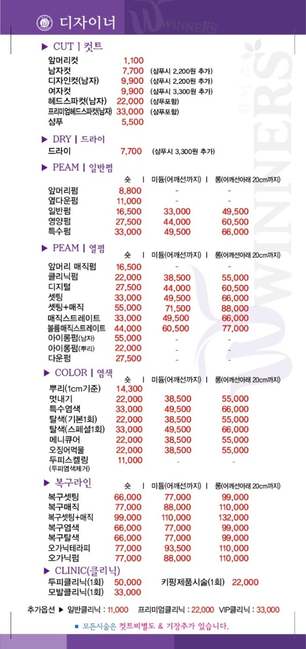 착한 미용실 진영점 이미지