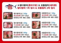 위례참치