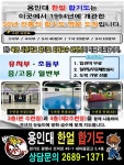 용인대한얼합기도수련원
