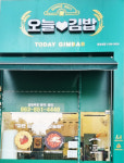 오늘애김밥 익산모현점