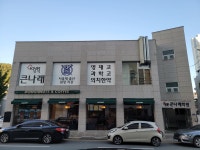 KNR큰나래학원 양덕점