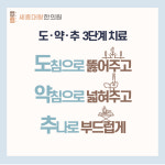 세종대왕한의원