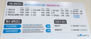 더런드리셀프빨래방울산학성점 | 더런드리 셀프빨래방 울산옥현점