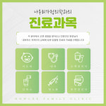 나우리가정의학과의원