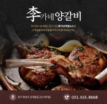 이가네양꼬치 동탄2호점