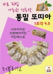 러블리선