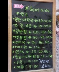 헤어마레
