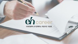 이에이치커리어