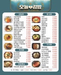 오늘애김밥 익산모현점