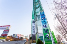 학성스포렉스
