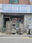 유레카
