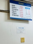 감나무집 유정순대