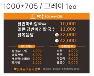 다올닭반마리칼국수