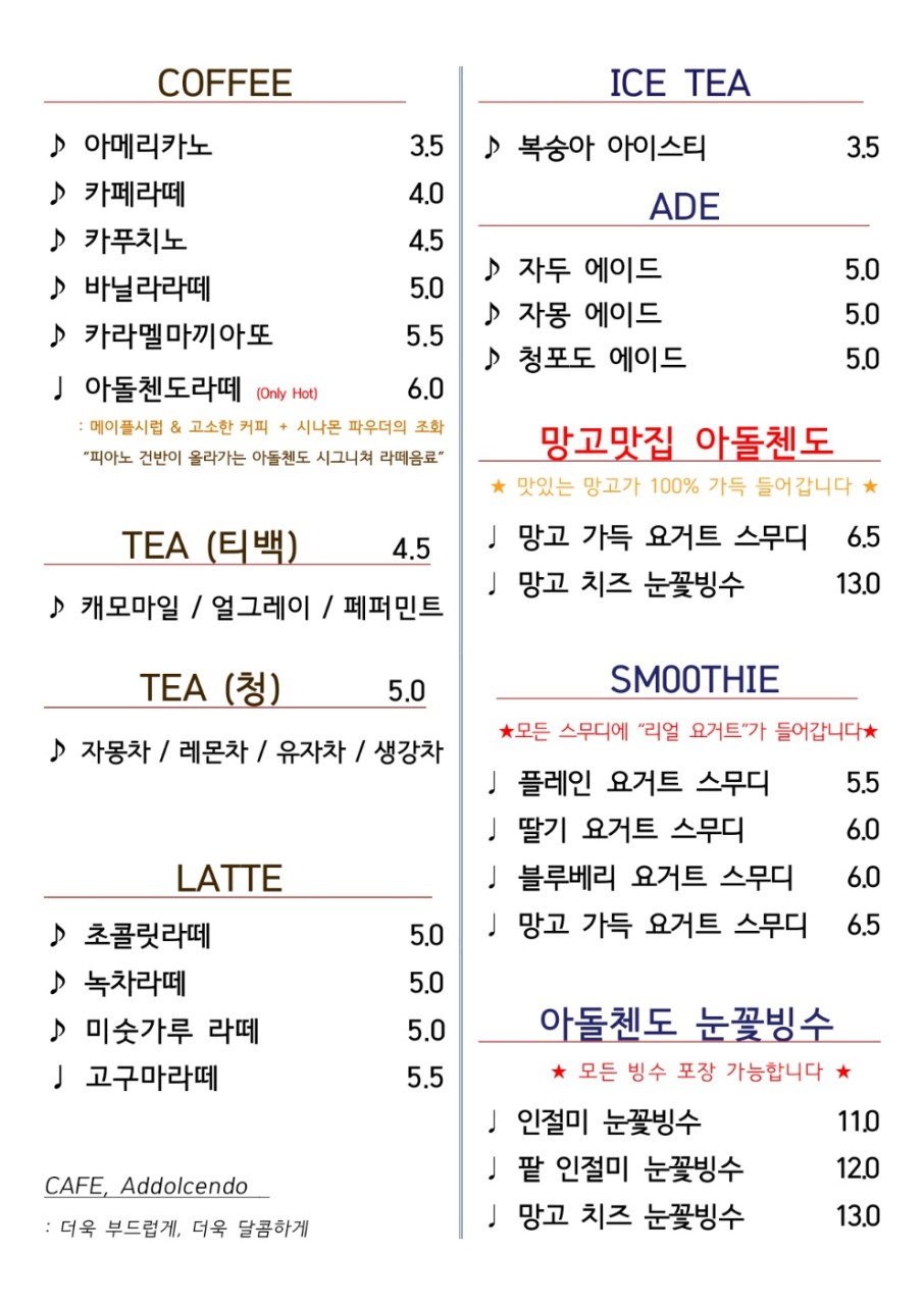 아돌첸도피아노 이미지