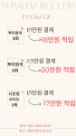 유미헤어클럽 배곧점