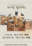 위너핏 마송점