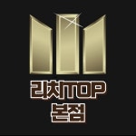 리치TOP공인중개사사무소