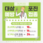 나우리가정의학과의원