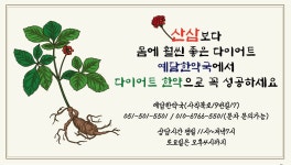 예담한약국