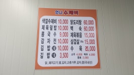언니수제비