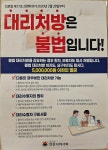 연세킹의원
