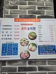 영미오리탕 광주상무점