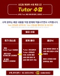 신도림 케이투학원