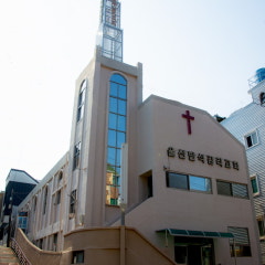 기독교대한감리회 반석교회