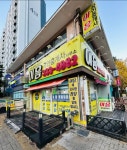 이음공인중개사사무소