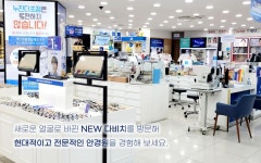 다비치안경 부천중동점