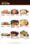 컬투치킨앤포차삼화점 | 컬투치킨앤포차 면목점