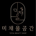 미채울공간