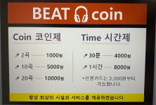비트코인노래연습장
