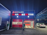 디케이워시 광주역동점