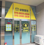 아델리움 공인중개사사무소