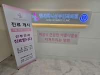 연세하나산부인과의원