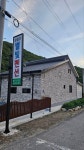 별빛촌민박 | 팔음산별빛펜션