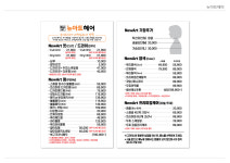 뉴아트헤어