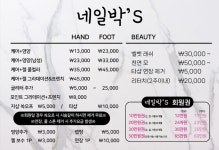 동성제약 풀리메디 시흥월곶점 네일박스