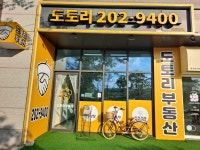 도토리공인중개사사무소